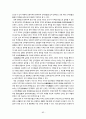 곡부 태산 답사자료 83페이지