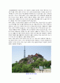 곡부 태산 답사자료 99페이지