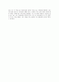 독후감(A+) 아주 세속적인 지혜(세상을 현실적으로 바라보고 현명하게 행동하는 방법을 알려주는 지혜로운 책, 발타자르 그라시안) 6페이지