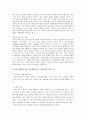 학교 현장에서 학생들의 정의적 특성에 대한 검사와 결과의 활용정도 및 창의성.인성교육을 위해 어떤 노력이 있는지 등에 대해 조사하여 서술 2페이지