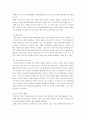 학교 현장에서 학생들의 정의적 특성에 대한 검사와 결과의 활용정도 및 창의성.인성교육을 위해 어떤 노력이 있는지 등에 대해 조사하여 서술 3페이지