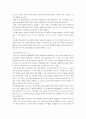 학교 현장에서 학생들의 정의적 특성에 대한 검사와 결과의 활용정도 및 창의성.인성교육을 위해 어떤 노력이 있는지 등에 대해 조사하여 서술 4페이지