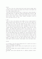 학교 현장에서 학생들의 정의적 특성에 대한 검사와 결과의 활용정도 및 창의성.인성교육을 위해 어떤 노력이 있는지 등에 대해 조사하여 서술 5페이지