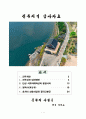 진주지역 답사자료 1페이지