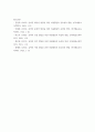 복지사회에서의 영유아 교육의 역할과 과제 3페이지