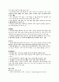 베트남의 역사와 문화 11페이지