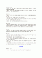 베트남의 역사와 문화 12페이지
