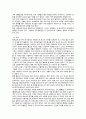베트남의 역사와 문화 16페이지