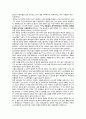 베트남의 역사와 문화 18페이지