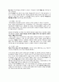 베트남의 역사와 문화 27페이지