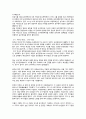 베트남의 역사와 문화 38페이지