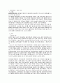 베트남의 역사와 문화 41페이지