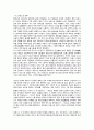 베트남의 역사와 문화 46페이지