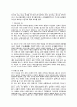 베트남의 역사와 문화 47페이지