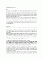 베트남의 역사와 문화 58페이지