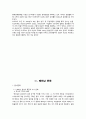 베트남의 역사와 문화 60페이지