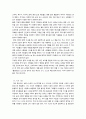 베트남의 역사와 문화 62페이지