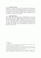 베트남의 역사와 문화 69페이지
