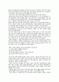 베트남의 역사와 문화 72페이지