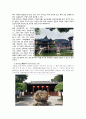 상해 소주 항주 황산 답사 15페이지