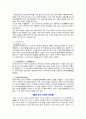 상해 소주 항주 황산 답사 29페이지