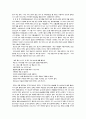 상해 소주 항주 황산 답사 39페이지
