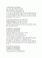 상해 소주 항주 황산 답사 41페이지