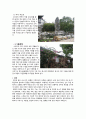 상해 소주 항주 황산 답사 48페이지