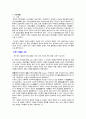 상해 소주 항주 황산 답사 51페이지
