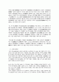 상해 소주 항주 황산 답사 61페이지