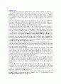 상해 소주 항주 황산 답사 65페이지