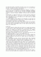 상해 소주 항주 황산 답사 69페이지