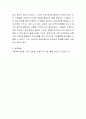현재 청소년활동시설이나 청소년단체에서 실시되고 있는 청소년교류활동 프로그램을 한개 선정하여 프로그램에 관한 소개와 평가(프로그램 장점 및 문제점, 개인소감, 전체평가 등)를 하고 보고서를 제출하시오 4페이지