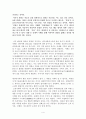 김천지역 유적답사 4페이지