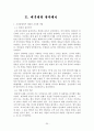 김천지역 유적답사 20페이지