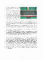 삼척시 답사자료 6페이지