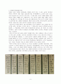 삼척시 답사자료 8페이지