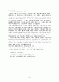 삼척시 답사자료 10페이지