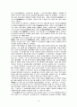 삼척시 답사자료 14페이지