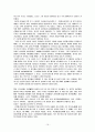 삼척시 답사자료 16페이지