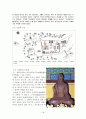 삼척시 답사자료 18페이지