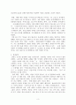 영광지역 유적답사 3페이지