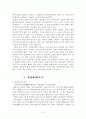 영광지역 유적답사 5페이지
