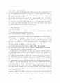 영광지역 유적답사 19페이지