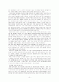 영광지역 유적답사 21페이지