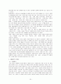 영광지역 유적답사 30페이지