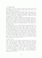 영광지역 유적답사 32페이지