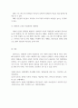 장애인의 교육과 직업훈련의 현황과 개선점 2페이지