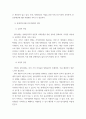 장애인복지에서 탈시설화의 현황과 전망에 대하여 논하시오 2페이지