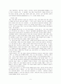 진천지역 답사자료 3페이지